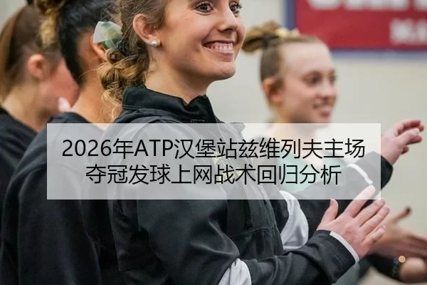 nian-han-bao-zhan-zi-wei-lie-fu-zhu-chang-duo-guan-fa-qiu-shang-wang-zhan-shu-hui-gui-fen-xi-2-351.jpg